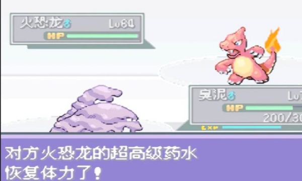 口袋妖怪液体水晶内置版下载