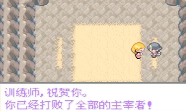 口袋妖怪液体水晶内置版下载