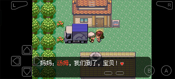 口袋妖怪传说绿宝石1.6.0金手指