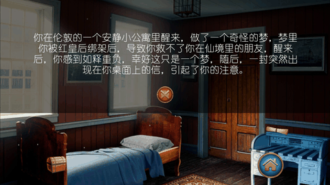 爱丽丝梦游仙境最新版下载