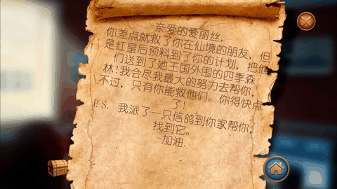 爱丽丝梦游仙境最新版下载