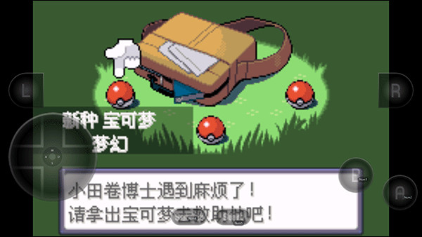 口袋妖怪革命宝石下载中文版