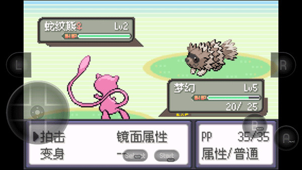 口袋妖怪革命宝石下载中文版