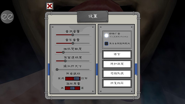 恐怖冰淇淋5免广告版下载