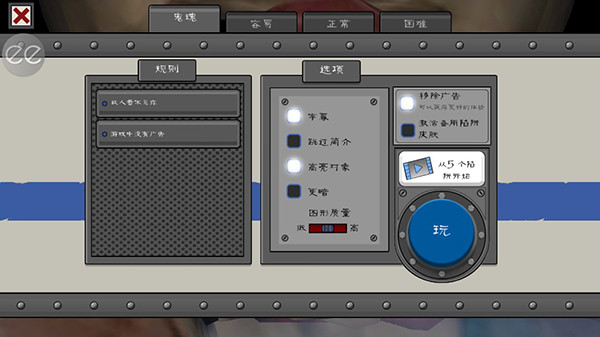 恐怖冰淇淋5免广告版下载