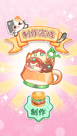 艾拉吃播模拟器无限货币版