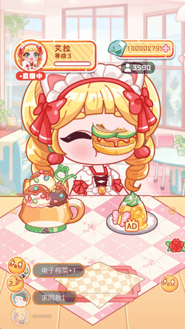 艾拉吃播模拟器无限货币版