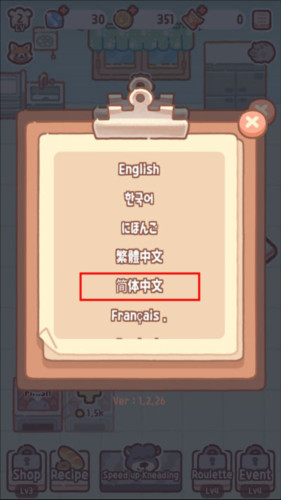小熊面包店中文版下载