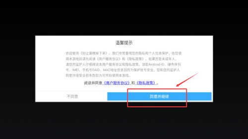 别让蛋糕掉下来最新版下载
