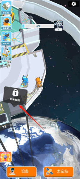 太空站建造者免广告版