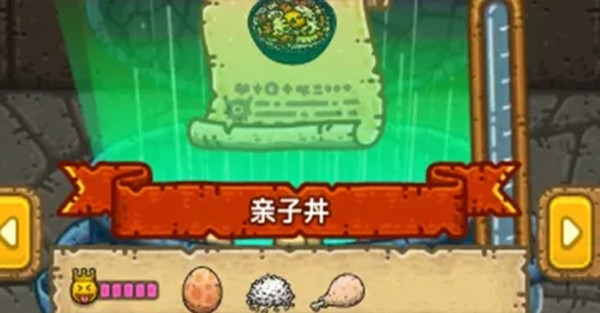 黑暗料理王最新版下载