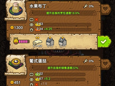 黑暗料理王最新版下载