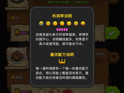 黑暗料理王最新版下载
