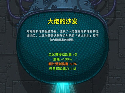 黑暗料理王最新版下载
