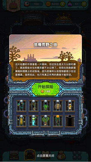 黑暗料理王最新版下载