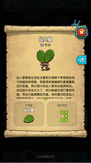 黑暗料理王最新版下载