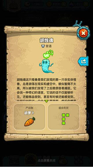 黑暗料理王最新版下载