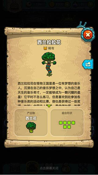 黑暗料理王最新版下载