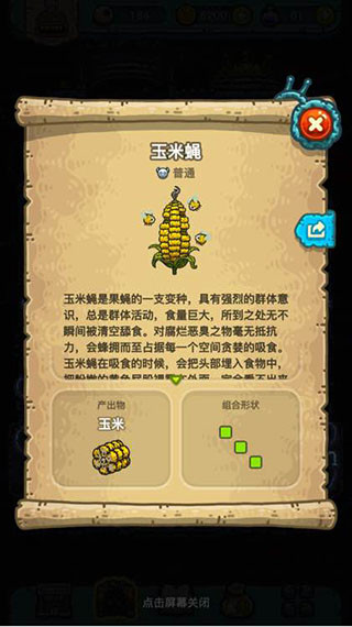 黑暗料理王最新版下载