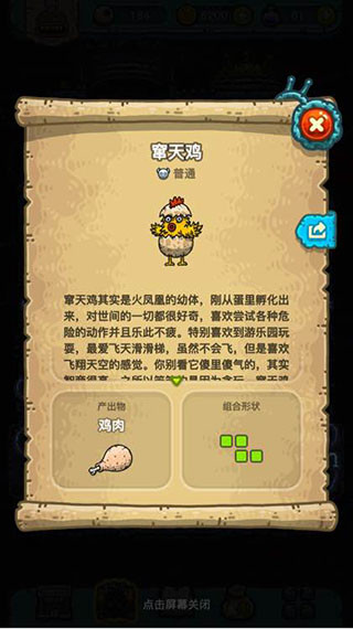 黑暗料理王最新版下载