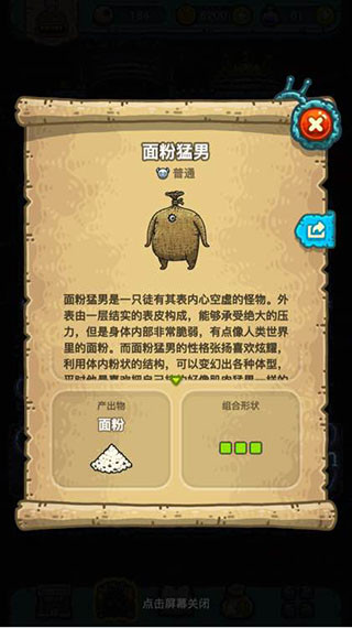 黑暗料理王最新版下载