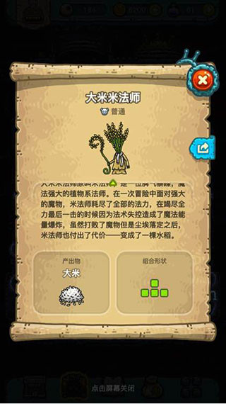 黑暗料理王最新版下载
