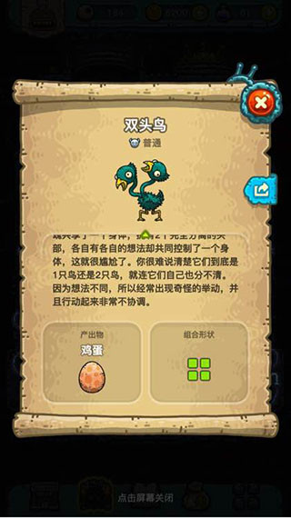 黑暗料理王最新版下载