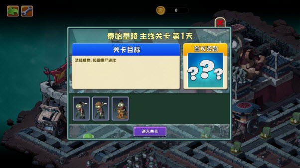 植物大战僵尸下载魔改版