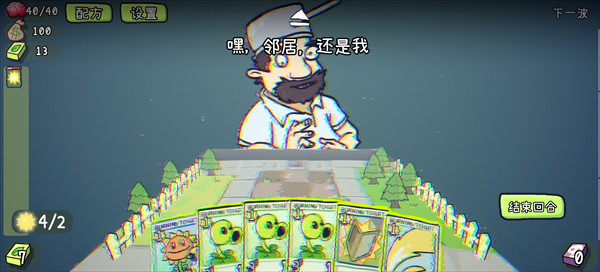 植物大战僵尸游戏魔改版下载