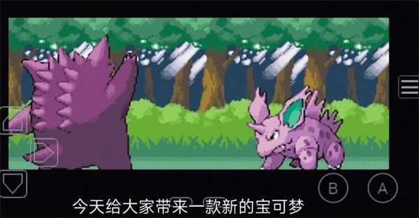 口袋妖怪龙之石3中文版