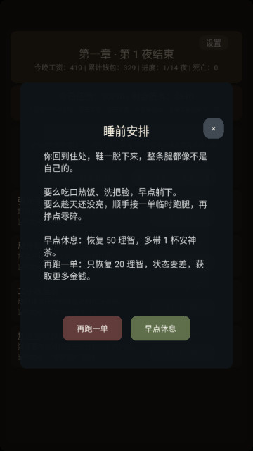 我在规则怪谈世界当保安2026最新版下载