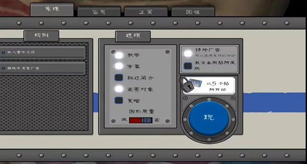 恐怖冰淇淋4无限子弹无限陷阱