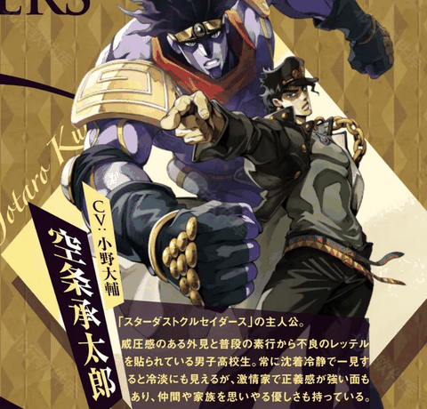 JOJO的奇妙冒险欧拉欧拉波纹疾走汉化