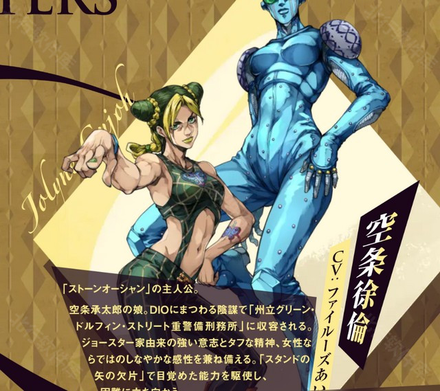 JOJO的奇妙冒险欧拉欧拉波纹疾走汉化