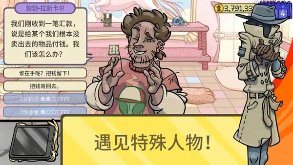 当铺人生2最新版