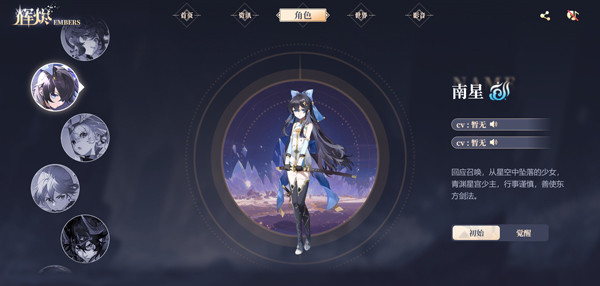 辉烬最新版本下载