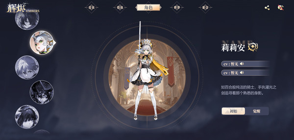 辉烬最新版本下载