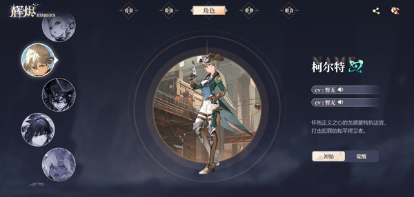 辉烬最新版本下载