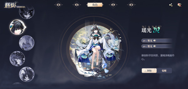 辉烬最新版本下载