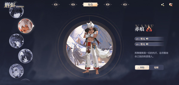 辉烬最新版本下载