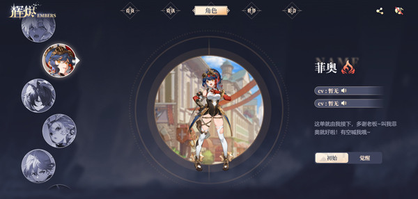 辉烬最新版本下载