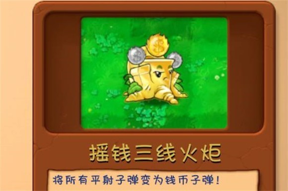 植物大战僵尸融合版3.3.1策略塔防游戏最新版2026下载