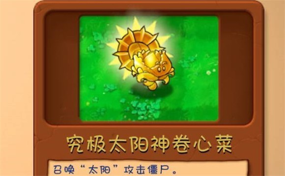 植物大战僵尸融合版3.3.1策略塔防游戏最新版2026下载