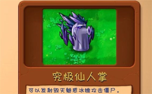 植物大战僵尸融合版3.3.1策略塔防游戏最新版2026下载