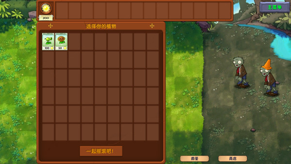 植物大战僵尸融合版3.3.1策略塔防游戏最新版2026下载
