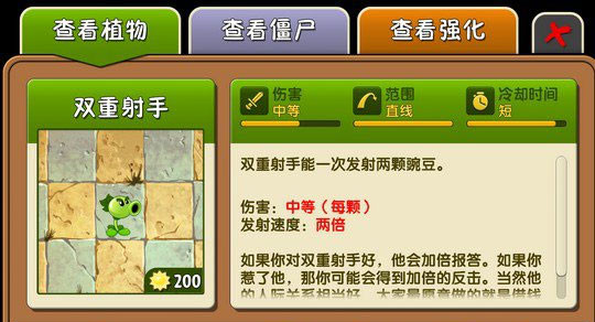 植物大战僵尸2策略塔防游戏最新版本下载