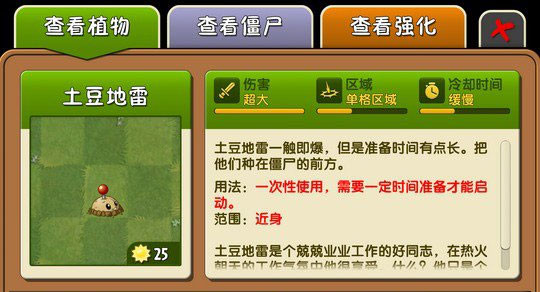 植物大战僵尸2策略塔防游戏最新版本下载