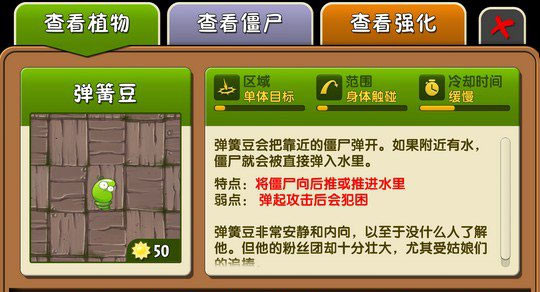 植物大战僵尸2策略塔防游戏最新版本下载