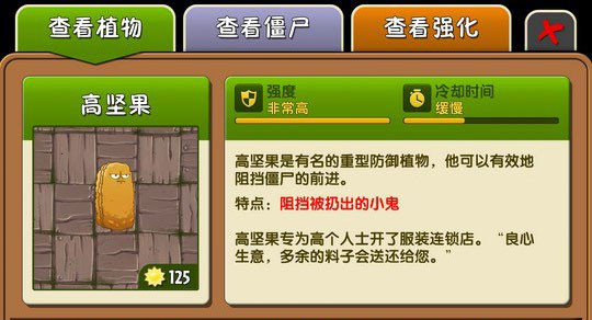 植物大战僵尸2策略塔防游戏最新版本下载