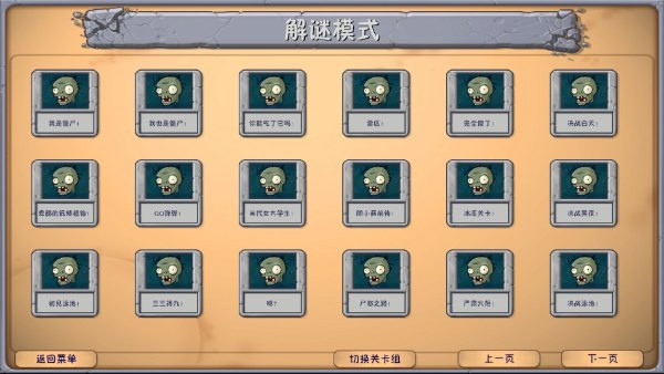 植物大战僵尸融合版3.1最新版安卓版下载